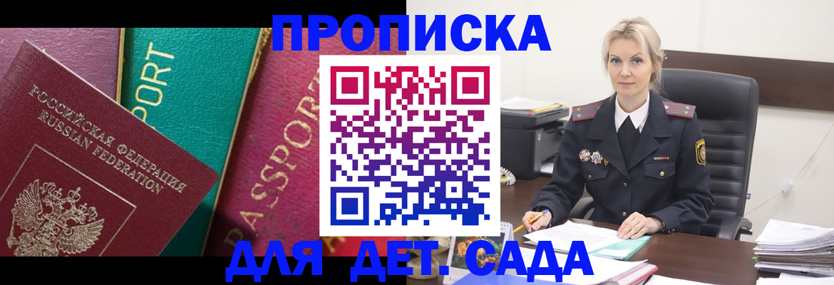 временная регистрация поиск в Мончегорске