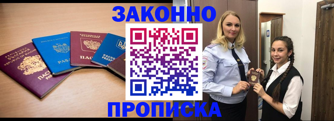 временная регистрация госуслуги в Мончегорске