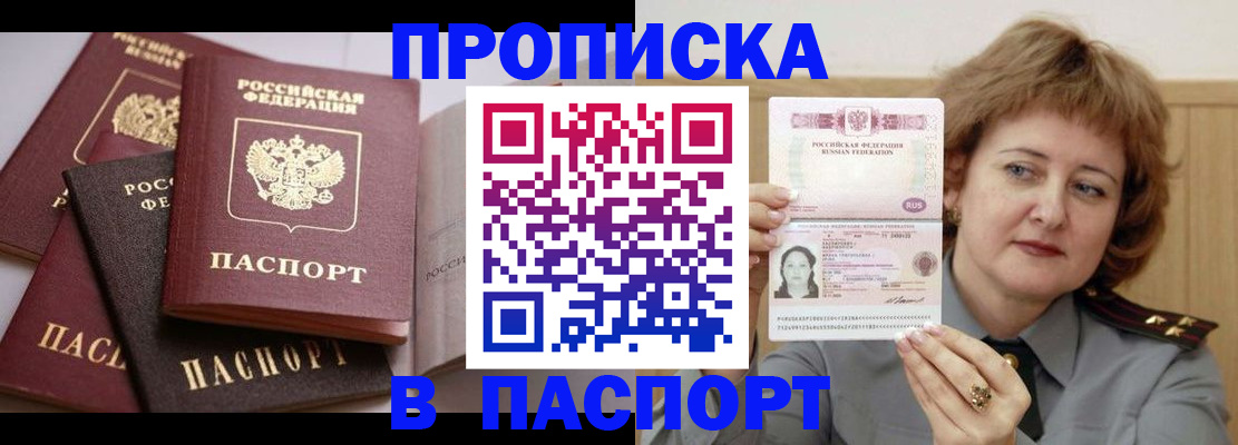 временная регистрация законно в Мончегорске