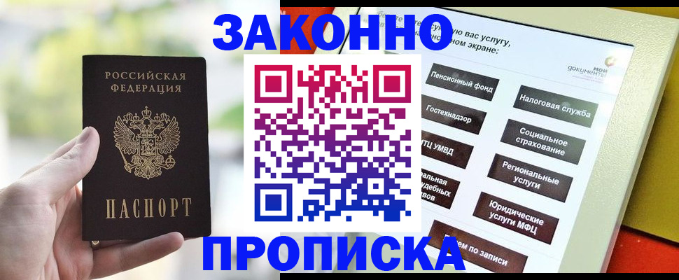 временная регистрация гарантия в Мончегорске