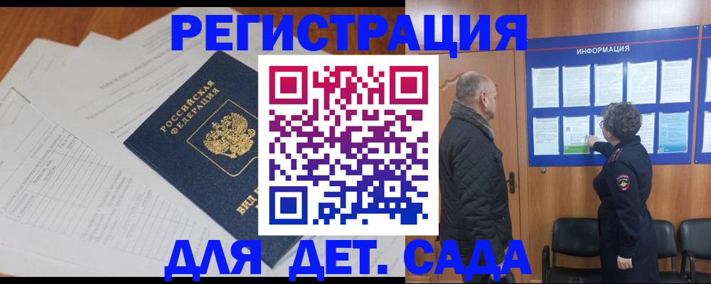 временная регистрация госуслуги в Мончегорске
