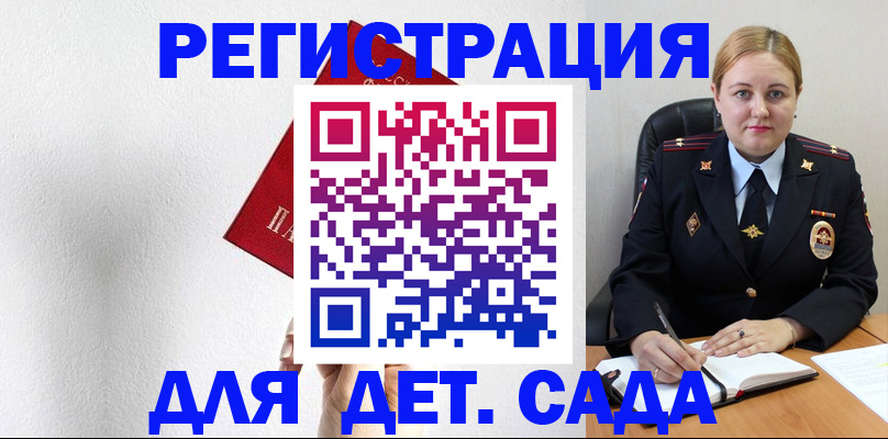 прописка иностранных граждан в Мончегорске