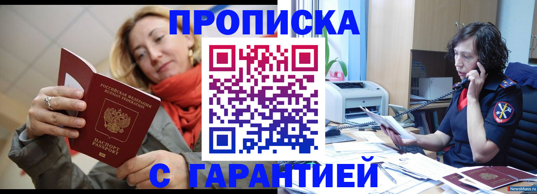 временная регистрация гарантия в Мончегорске